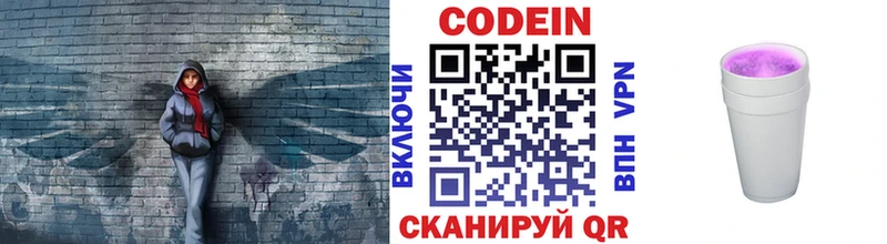 Codein Purple Drank Бийск