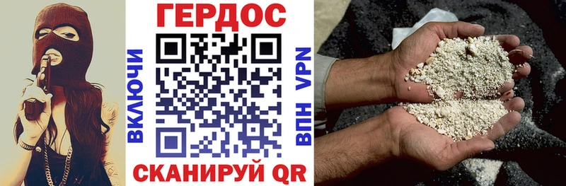Героин гречка  Бийск 
