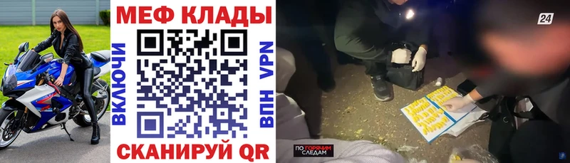 Меф мяу мяу Бийск