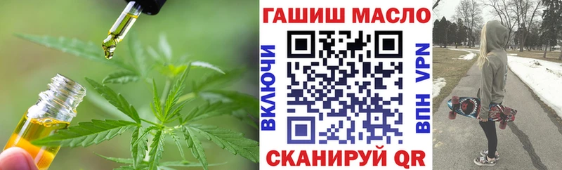 ТГК концентрат  наркошоп  Бийск 